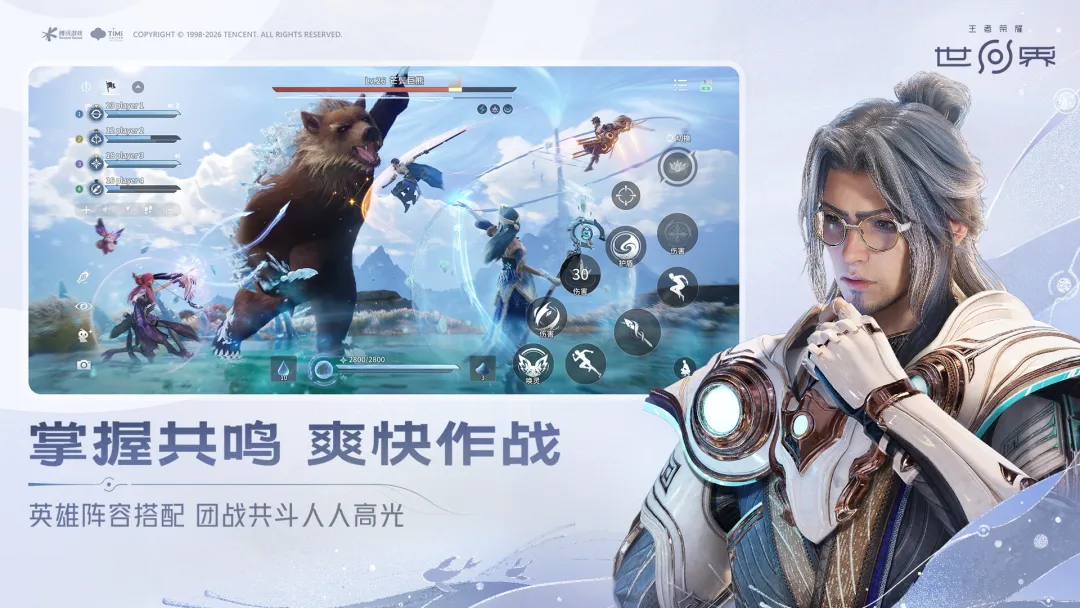 Honor of Kings: World screenshot