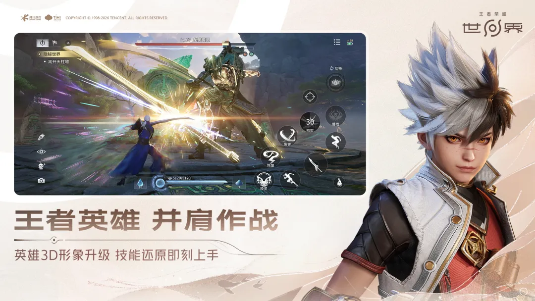 Honor of Kings: World screenshot