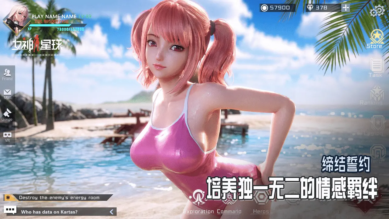 Goddess Planet Reboot 2026 screenshot